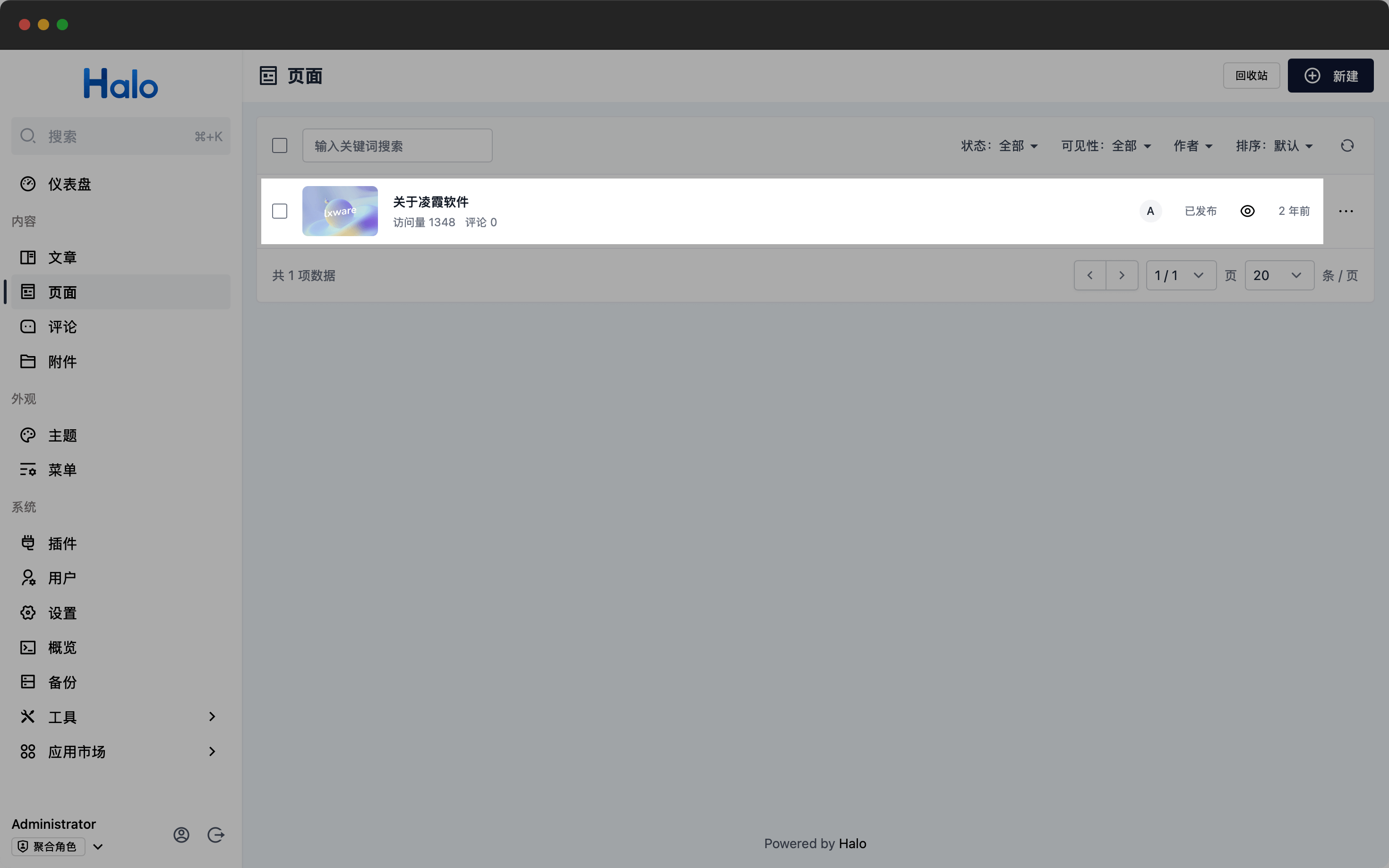 页面数据列表显示字段